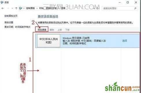 win10语言栏空白怎么办_win10语言栏不见了