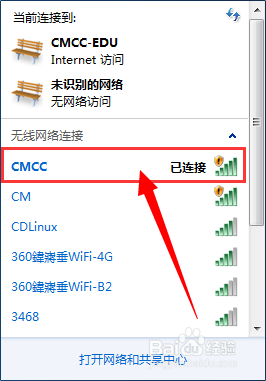 如何让电脑免费使用CMCC、ChinaNet 山村