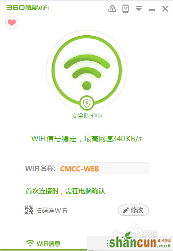 如何让电脑免费使用CMCC、ChinaNet