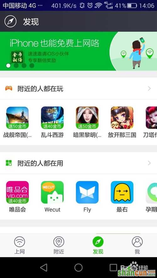 如何免费连接各大运营商的wifi