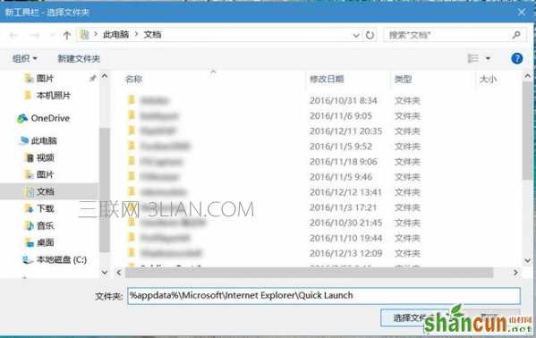 Win10快速启动栏在哪里？Win10快速启动栏设置方法