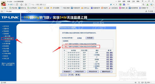 如何解决wifi密码被破解或经常被蹭网的烦恼