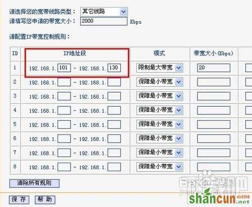 怎么设置无线路由器网速