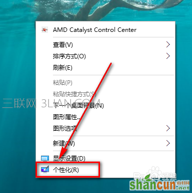 win10怎么设置任务栏透明 win10设置任务栏透明