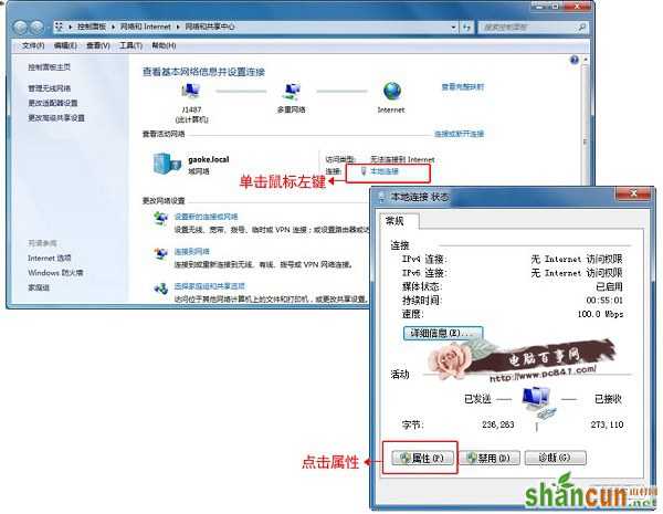 高科无线路由器安装设置教程