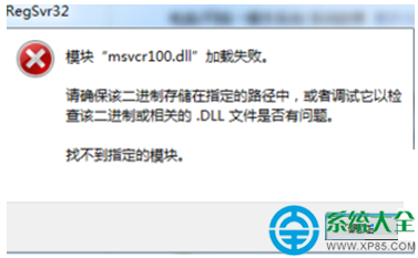 Win10系统无法运行QQ提示缺少MSVCR100.dll怎么办？   山村