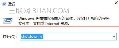 win10系统无法关机或重启怎么办