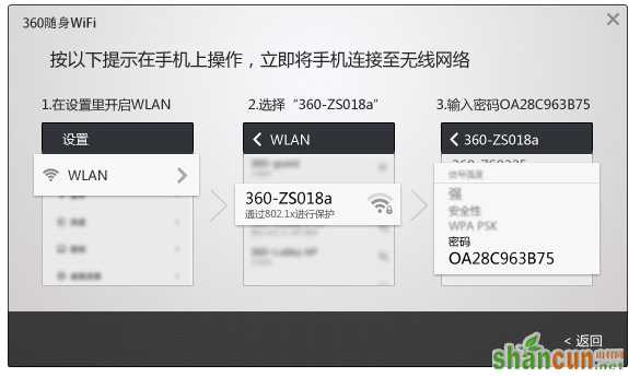 360随身wifi电脑无法识别怎么办