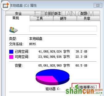 win10如何深度清理c盘 山村