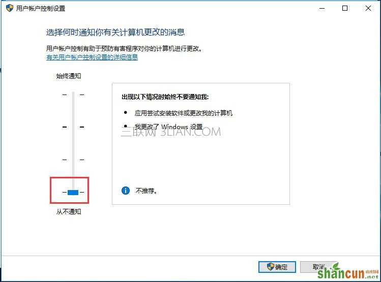 Win10如何关闭UAC账户控制？_新客网