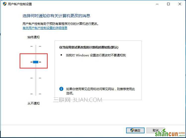 Win10如何关闭UAC账户控制？_新客网