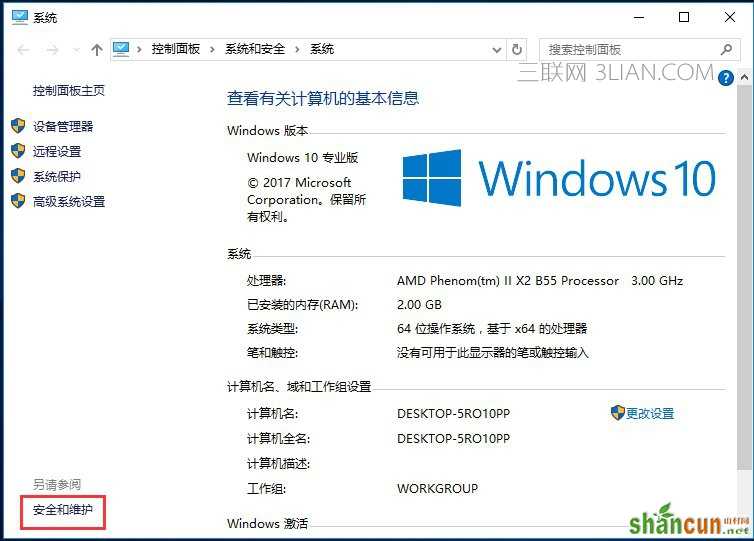 Win10如何关闭UAC账户控制？_新客网