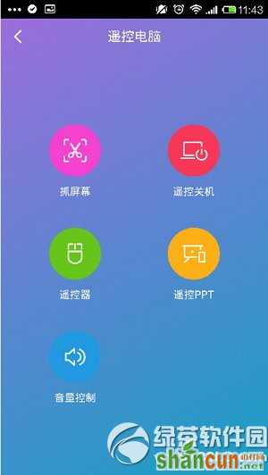 360wifi怎么远程控制电脑 360wifi远程控制电脑图文教程3