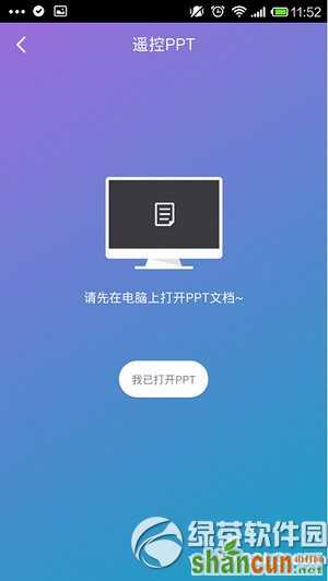 360wifi怎么远程控制电脑 360wifi远程控制电脑图文教程9