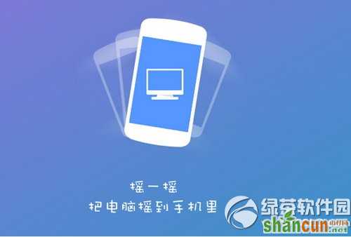 360wifi怎么远程控制电脑 360wifi远程控制电脑图文教程