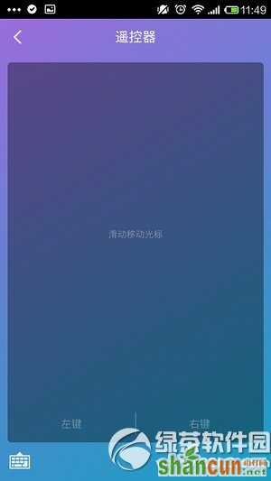 360wifi怎么远程控制电脑 360wifi远程控制电脑图文教程6