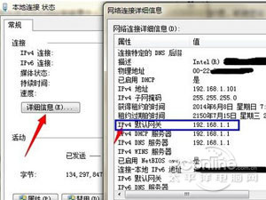 输入192.168.1.1登陆页面打不开怎么办