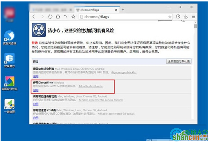 升级Win10 14316后浏览器出现乱码的两种处理方法 山村