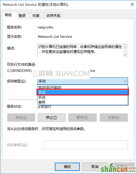 解决win10商店闪退以及小娜没反应的方法教程