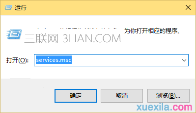 Win10应用打不开或闪退怎么办 山村