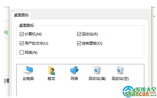 Win10系统桌面只有回收站的解决方法   山村