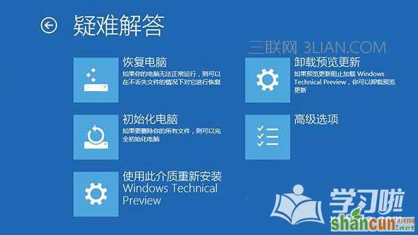 windows10崩溃了怎么办