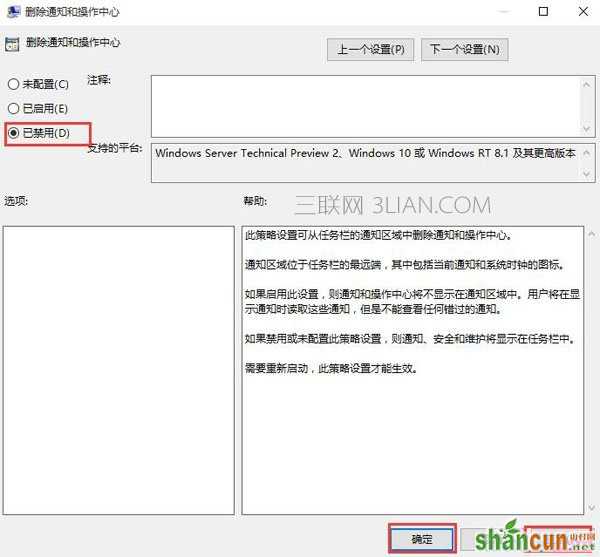 如何解决Win10系统操作中心开关呈灰色无法打开