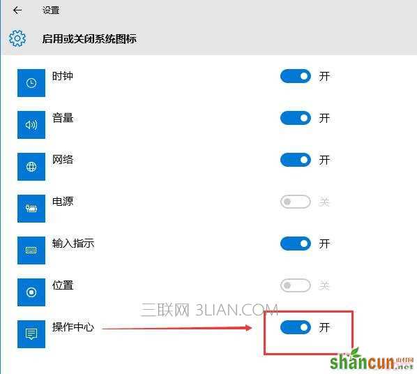 如何解决Win10系统操作中心开关呈灰色无法打开