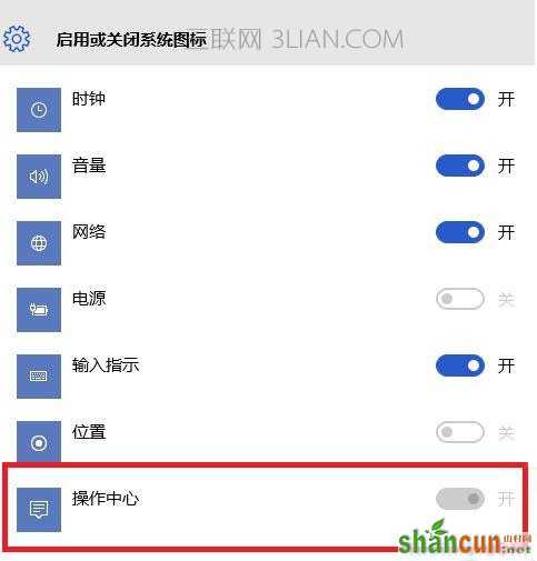 win10无法打开通知中心，win10通知中心打不开 山村