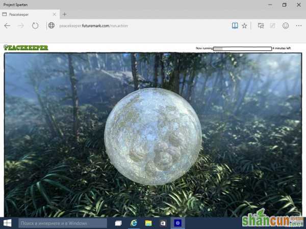 Win10预览版10014版Spartan浏览器截图曝光     山村