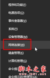 Win10访问不了windows激活服务器提示错误代码0<em></em>x80860010的原因分析及解决方法