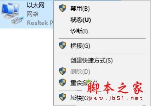 Win10访问不了windows激活服务器的解决步骤4