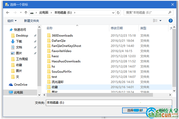 一键重装系统