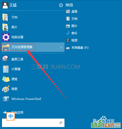 win10如何取消登录密码