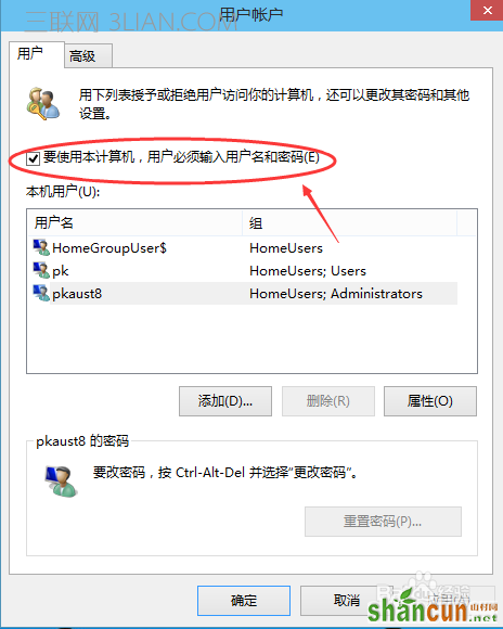 Win10怎么取消开机登录密码