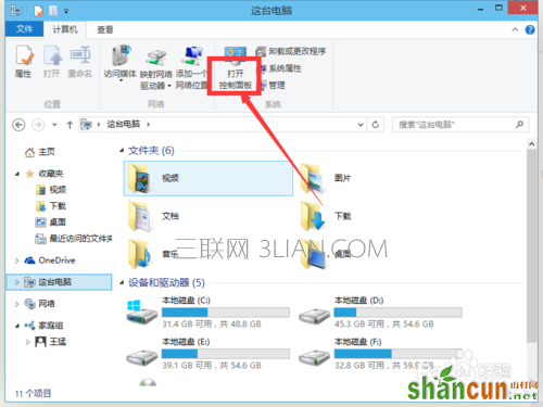 win10如何取消登录密码