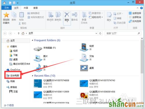 win10如何取消登录密码