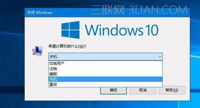 win10电脑经常发生死机故障如何解决