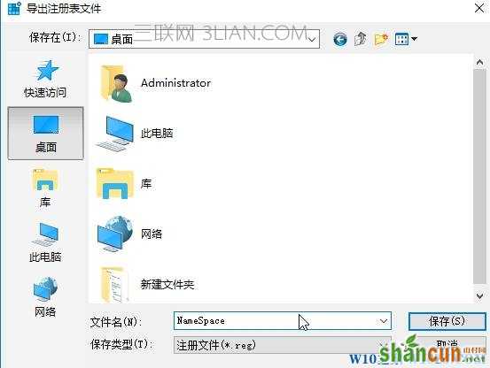 win10桌面ie图标无法删除该怎么办?win10删除桌面顽固图标的方法!