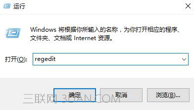 win10 ie图标无法删除 山村