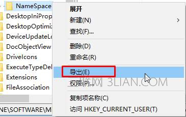 win10桌面ie图标无法删除该怎么办?win10删除桌面顽固图标的方法!