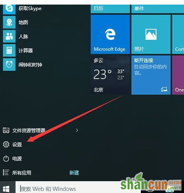 Windows 10系统如何进入到安全模式   山村