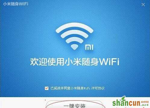 怎么安装小米随身wifi