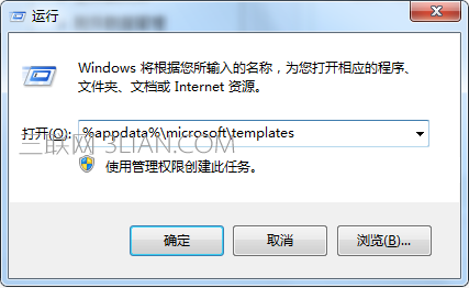 win10系统word安全模式的解除设置技巧 山村