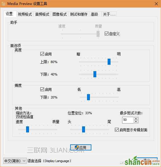 Win10文件查询如何预览视频内容 山村