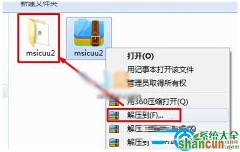 win10系统无法卸载Skype软件怎么办？   山村