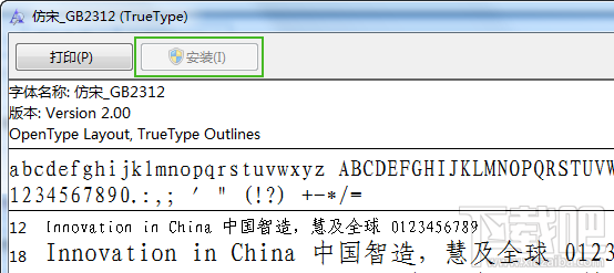 ttf字体文件安装