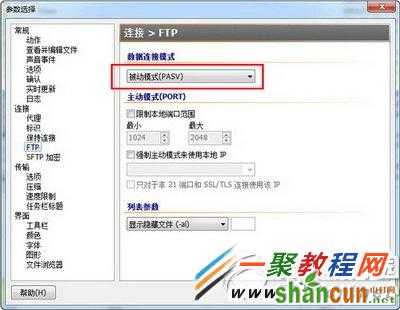 flashfxp怎么连接 flashfxp连接方法图文流程1