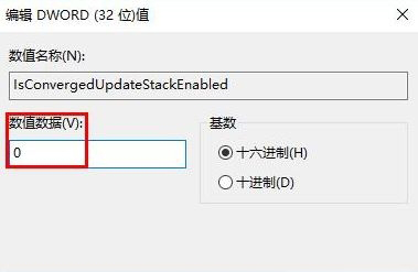 Win10安装directplay提示错误代码0<em></em>x80070057的解决步骤3