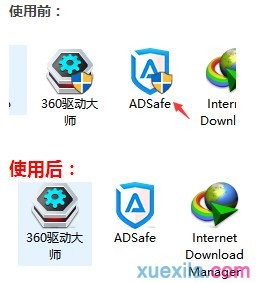 win10安装软件有个小盾牌图标怎么办